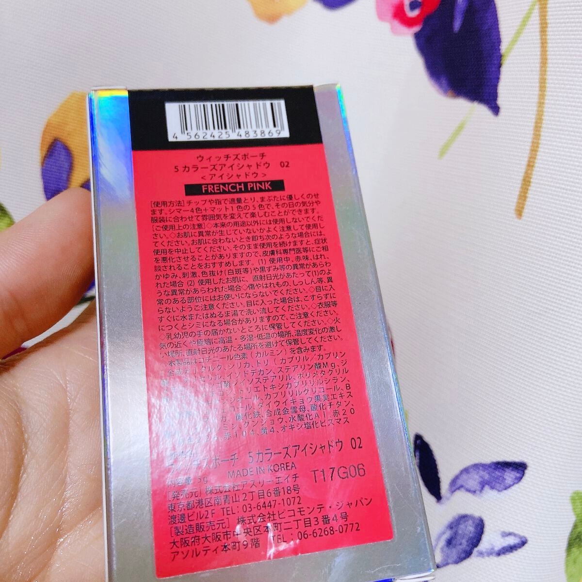 5カラーズアイシャドウ/Witch's Pouch/アイシャドウパレットを使ったクチコミ(3枚目)