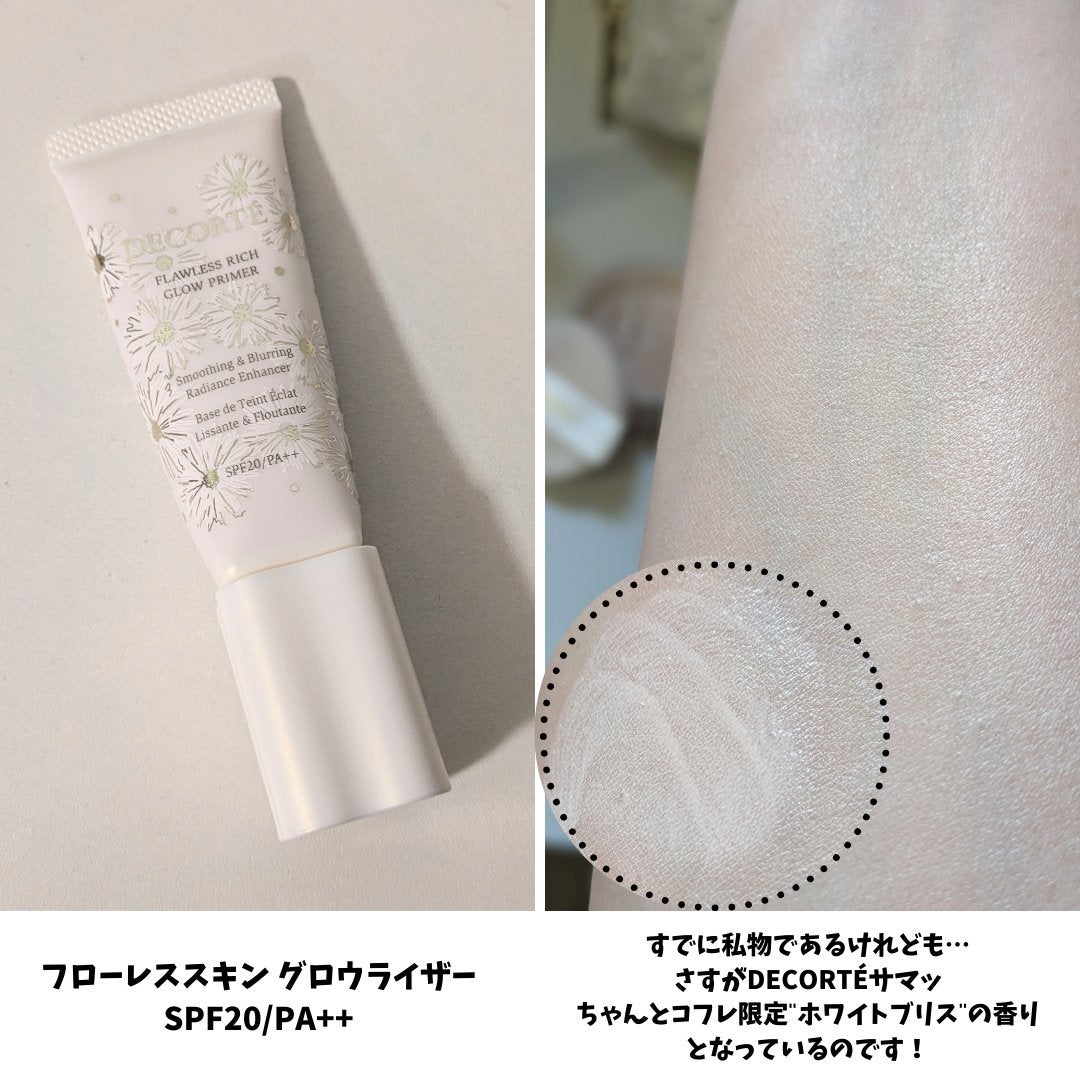 コスメデコルテ ホワイトブリス コレクション/DECORTÉ/メイクアップキットを使ったクチコミ(7枚目)