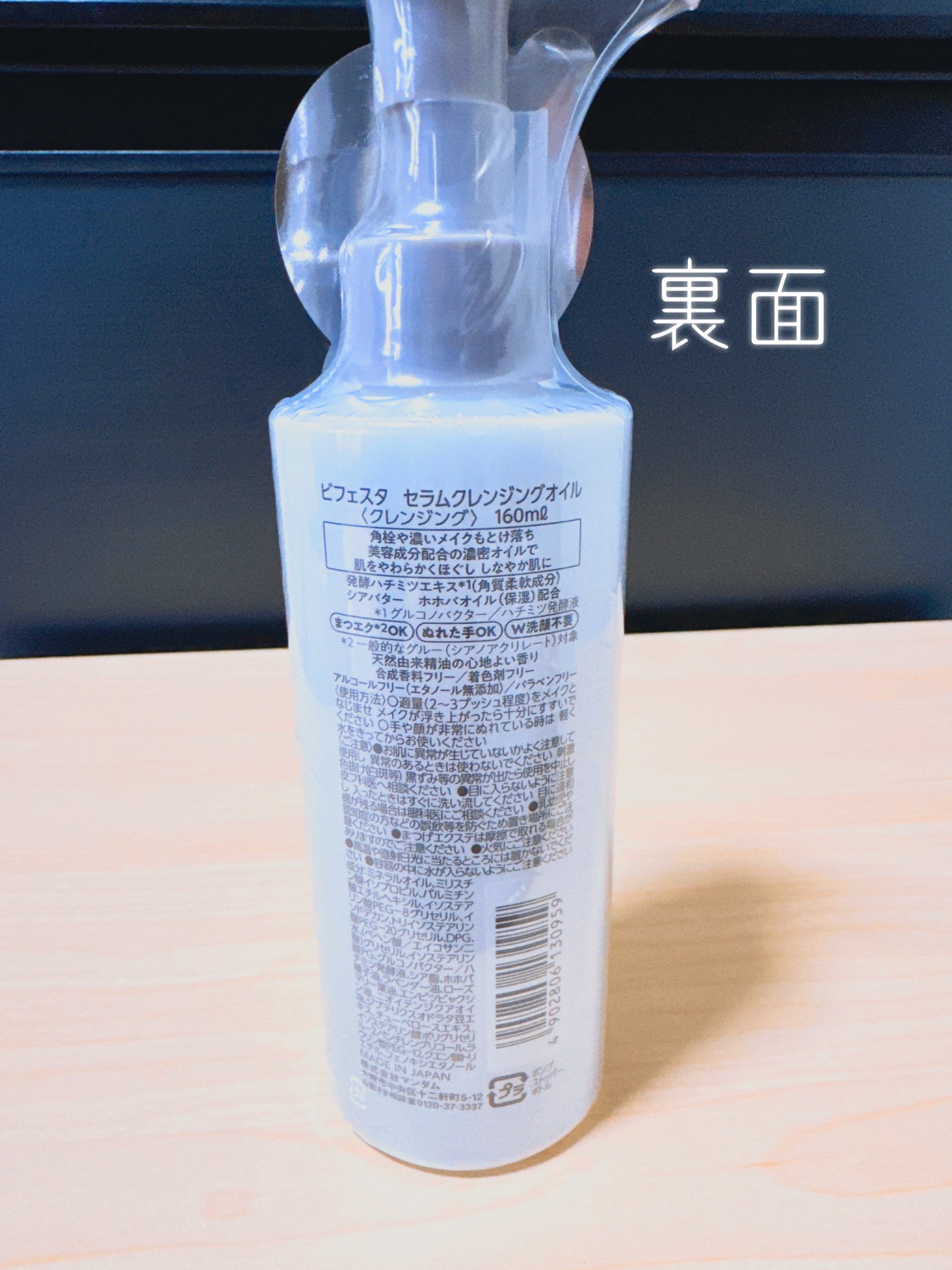 セラムクレンジングオイル/ビフェスタ/オイルクレンジングを使ったクチコミ(2枚目)
