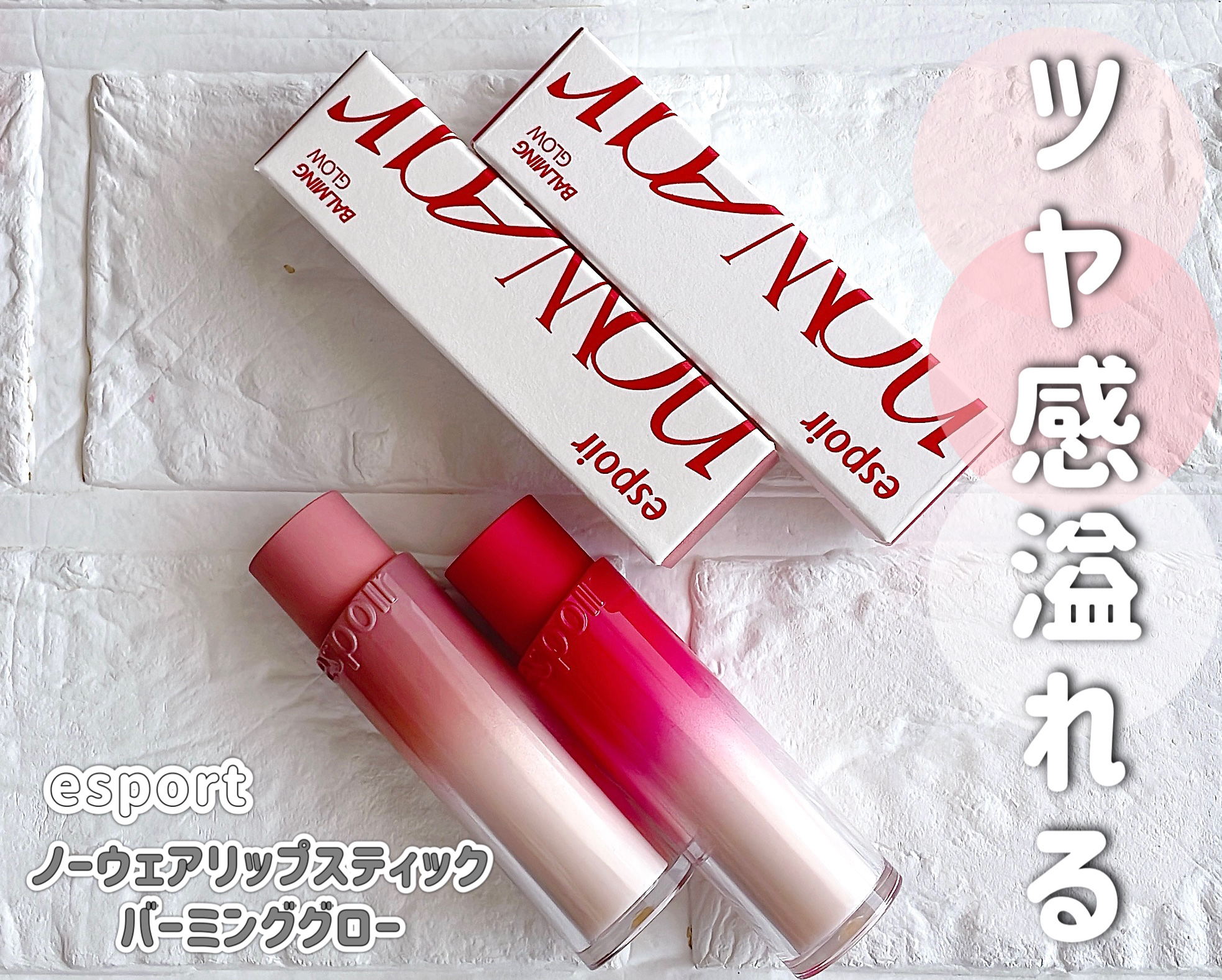 ノーウェアリップスティック バーミンググロー/espoir/口紅を使ったクチコミ（1枚目）