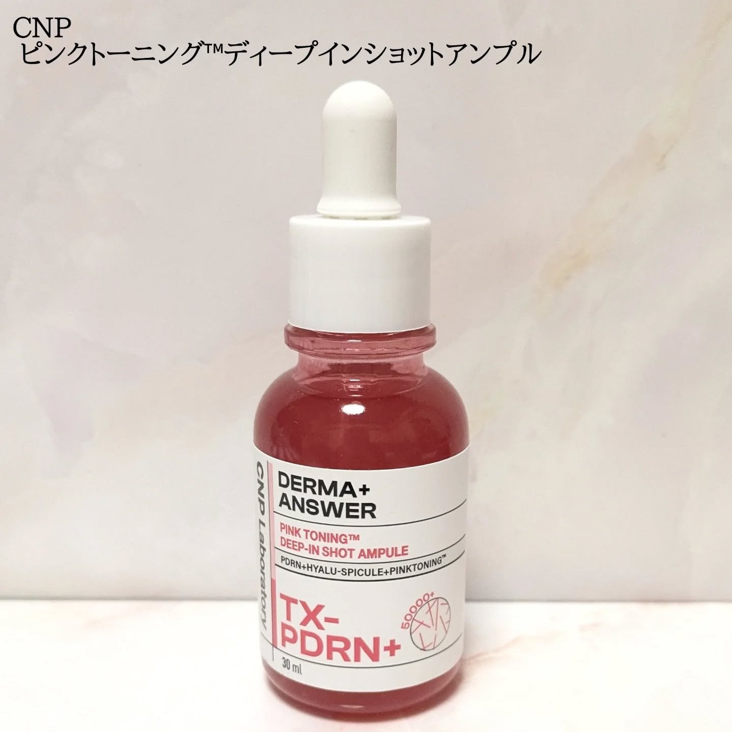 ピンクトーニング™︎ディープインショットアンプル/CNP Laboratory/美容液を使ったクチコミ（1枚目）