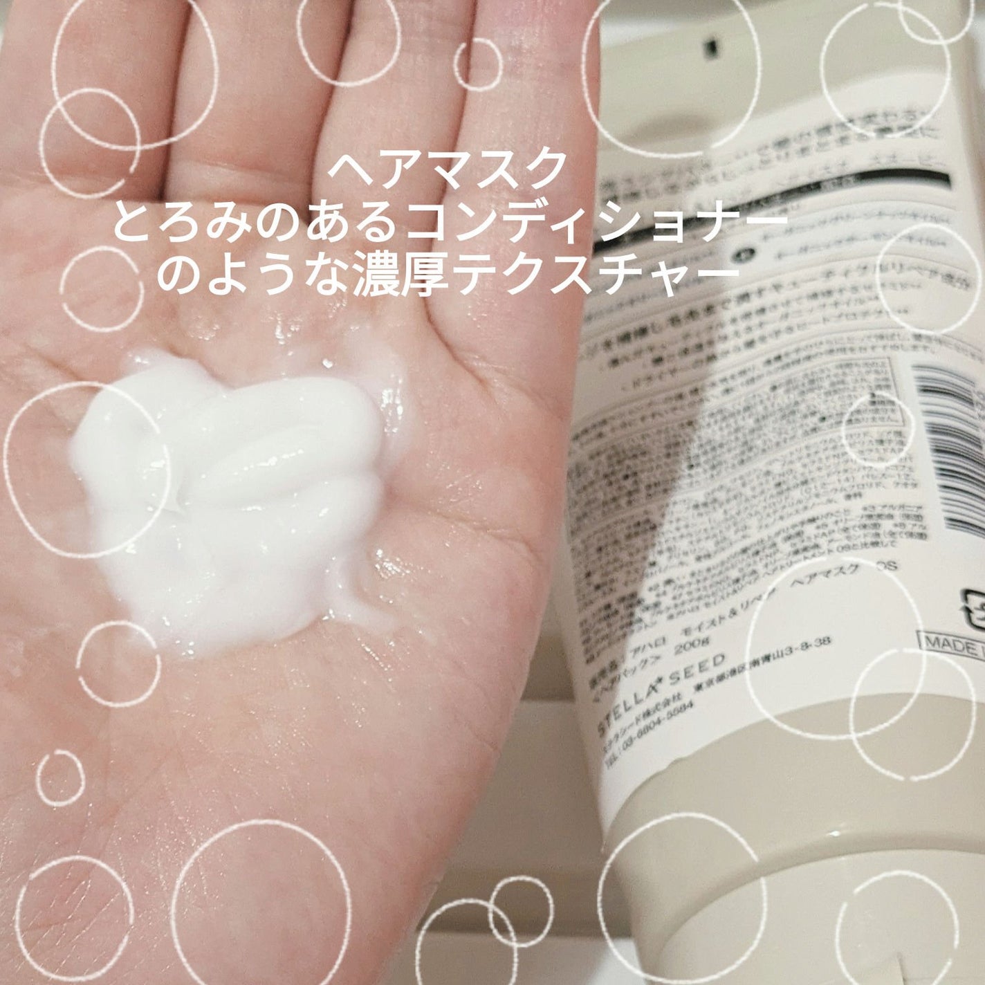 モイスト&リペア ヘアマスク/AHALO BUTTER/ヘアマスク・ヘアパックを使ったクチコミ(3枚目)