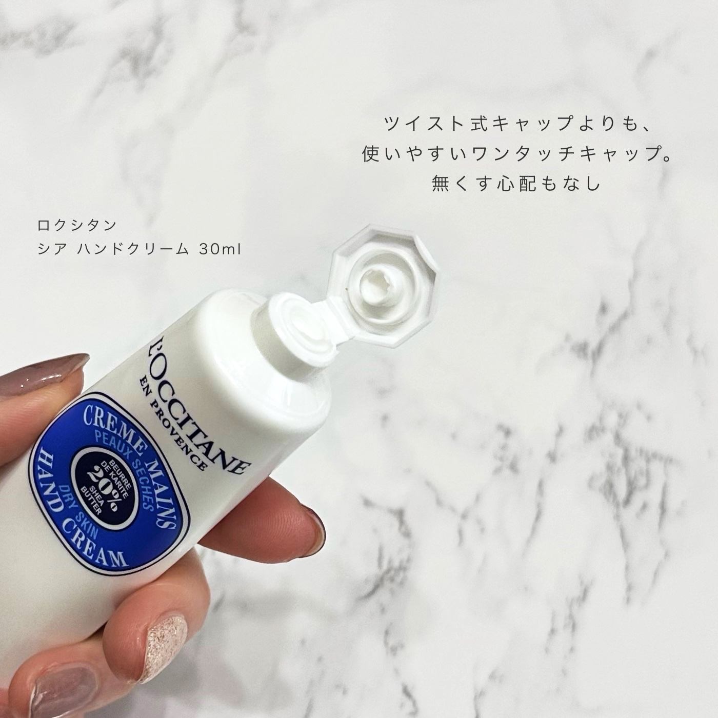 シア ハンドクリーム/L'OCCITANE/ハンドクリームを使ったクチコミ（3枚目）