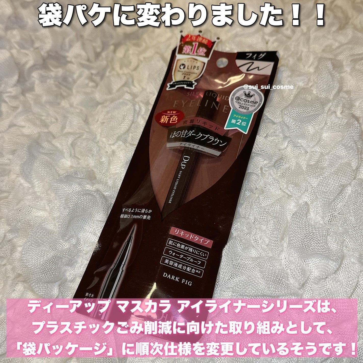 シルキーリキッドアイライナーWP/D-UP/リキッドアイライナーを使ったクチコミ(4枚目)