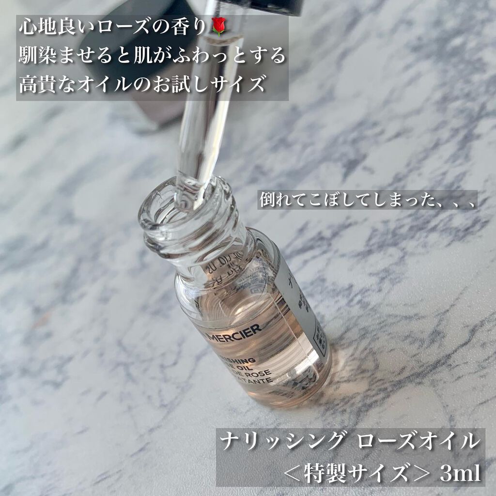 プティ コレクシオン スキンケア ナリッシング ローズオイル/ローラ メルシエ/スキンケアキットを使ったクチコミ（2枚目）