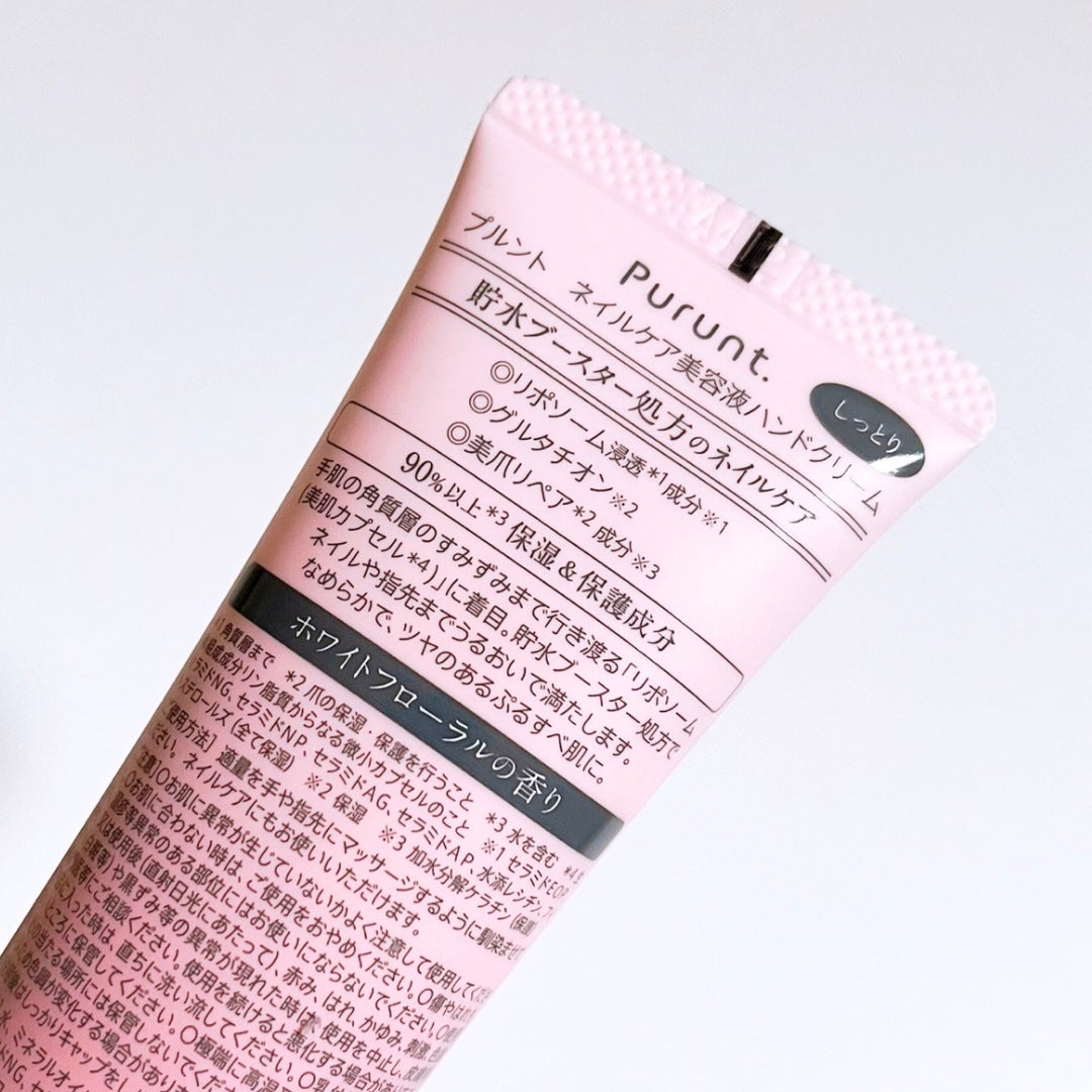 プルント モイストケア美容液ハンドクリーム/Purunt./ハンドクリームを使ったクチコミ(4枚目)