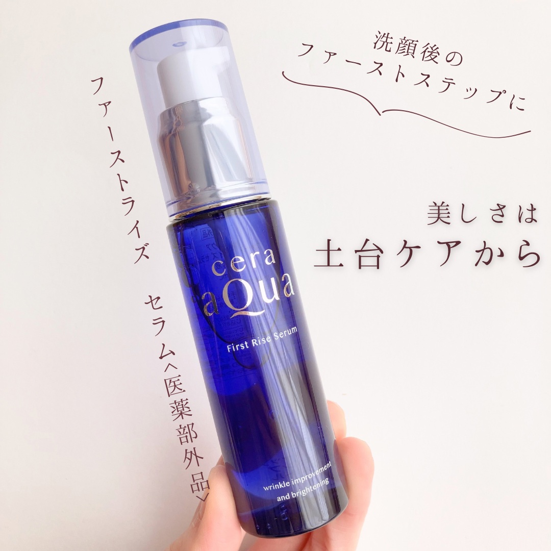 ファーストライズ セラム/セラアクア/ブースター・導入液を使ったクチコミ（1枚目）