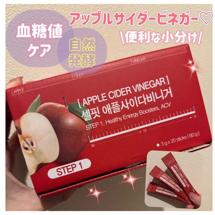 アップルサイダービネガー ダイエットデトックス血糖値ケアA.C.V/SELFIT /美容サプリメントを使ったクチコミ(1枚目)