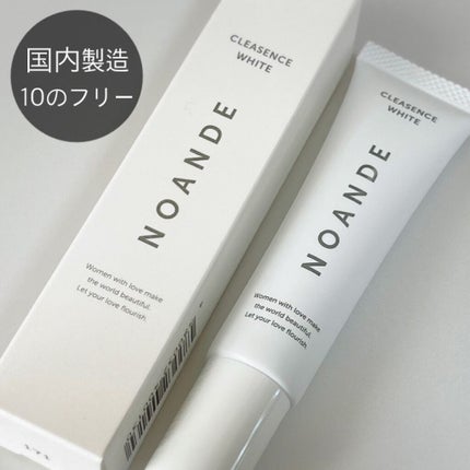 クレアセンス ホワイト/NOANDE/デリケートゾーンケアを使ったクチコミ(2枚目)
