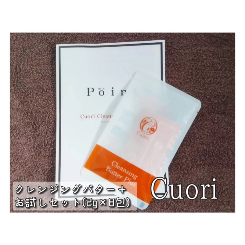 クレンジングバタープラス/クオリ/クレンジングクリームを使ったクチコミ（1枚目）