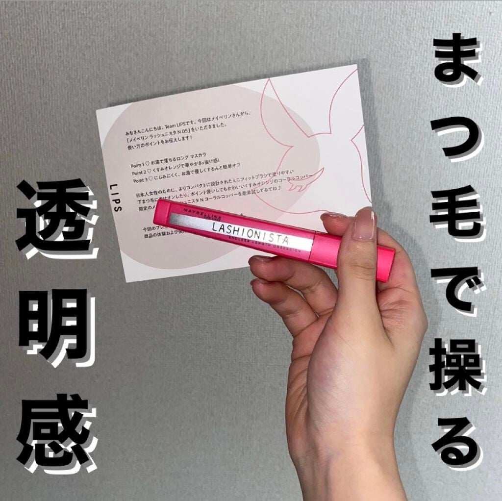 ラッシュニスタ N/MAYBELLINE NEW YORK/マスカラを使ったクチコミ(1枚目)