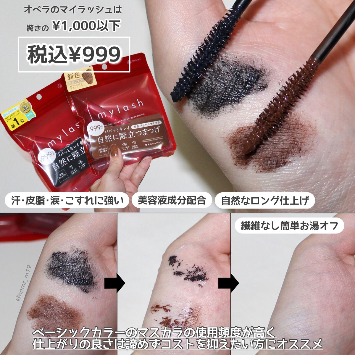 ãªãã© ãã€ã©ãã·ã¥ ã¢ããã³ã¹ã/OPERA/ãã¹ã«ã©ã䜿ã£ãã¯ãã³ãïŒ3æç®ïŒ