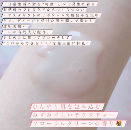 ザ セラム ブライトニング/アスタリフト/美容液を使ったクチコミ(2枚目)