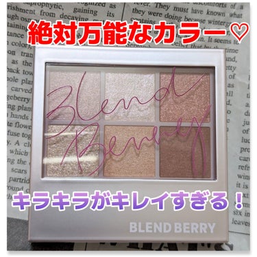 オーラクリエイション #myfavbrown 010 いちごミルク＆ピンクブラウン/BLEND BERRY/アイシャドウパレットを使ったクチコミ（1枚目）