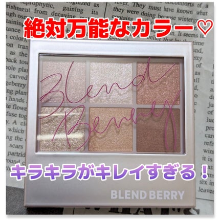 オーラクリエイション #myfavbrown 010 いちごミルク&ピンクブラウン/BLEND BERRY/アイシャドウパレットを使ったクチコミ(1枚目)