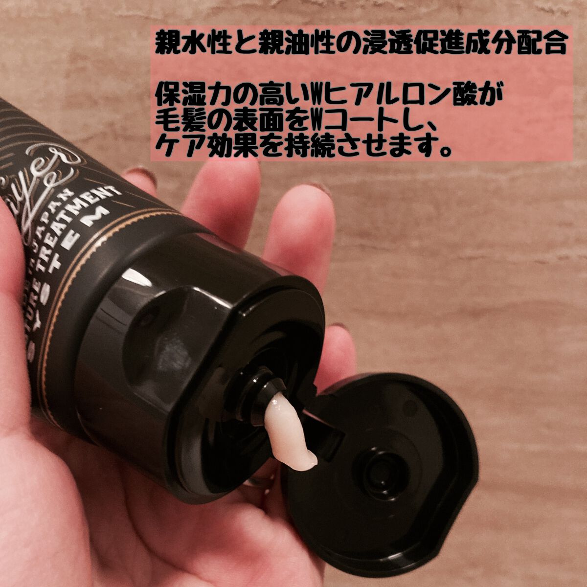 ディープレイヤー H/DeepLayer/洗い流すヘアトリートメントを使ったクチコミ(2枚目)