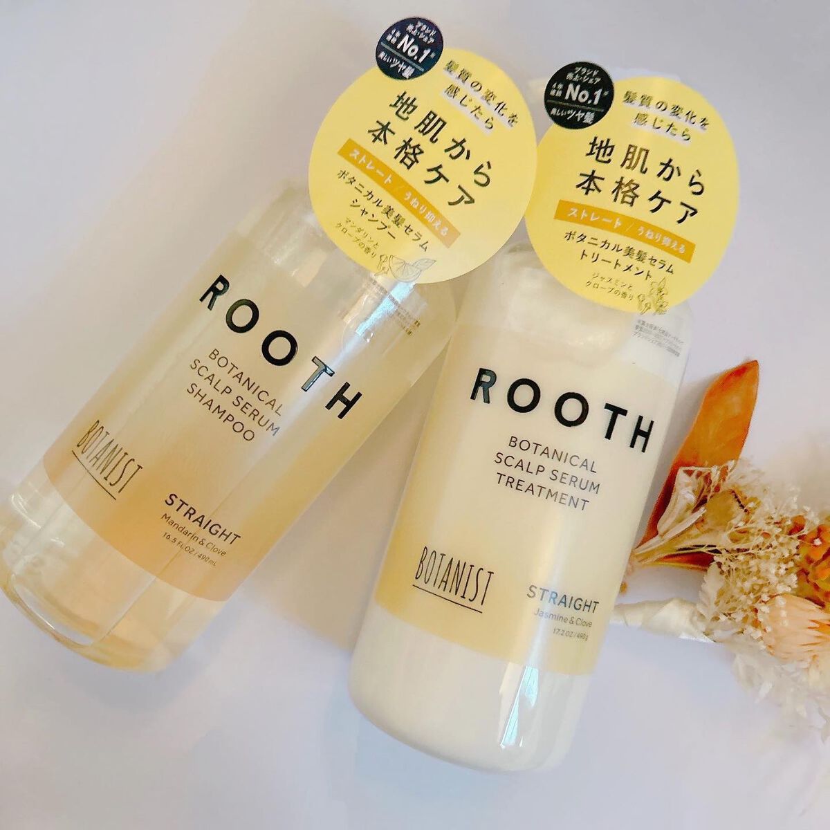 ルース ボタニカルスカルプセラム シャンプー・トリートメント（ストレート）/BOTANIST/市販シャンプーを使ったクチコミ（2枚目）