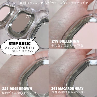 STEP BASIC EYESHADOW/Ameli/シングルアイシャドウを使ったクチコミ（5枚目）