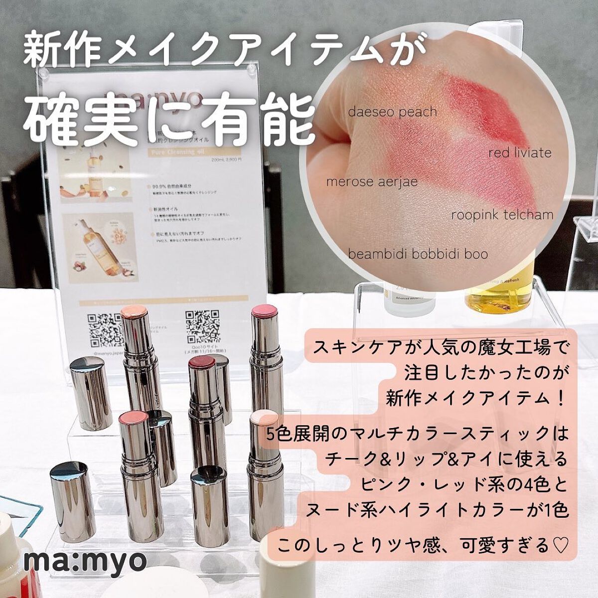 haru on LIPS 「#韓国コスメお試し会新作&注目アイテムレポ🇰🇷❤️先日、SEE..」(5枚目)