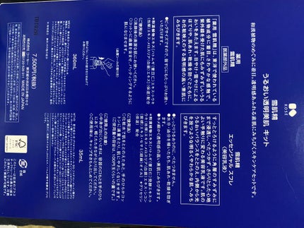 薬用 雪肌精 360ml/雪肌精/化粧水を使ったクチコミ(2枚目)