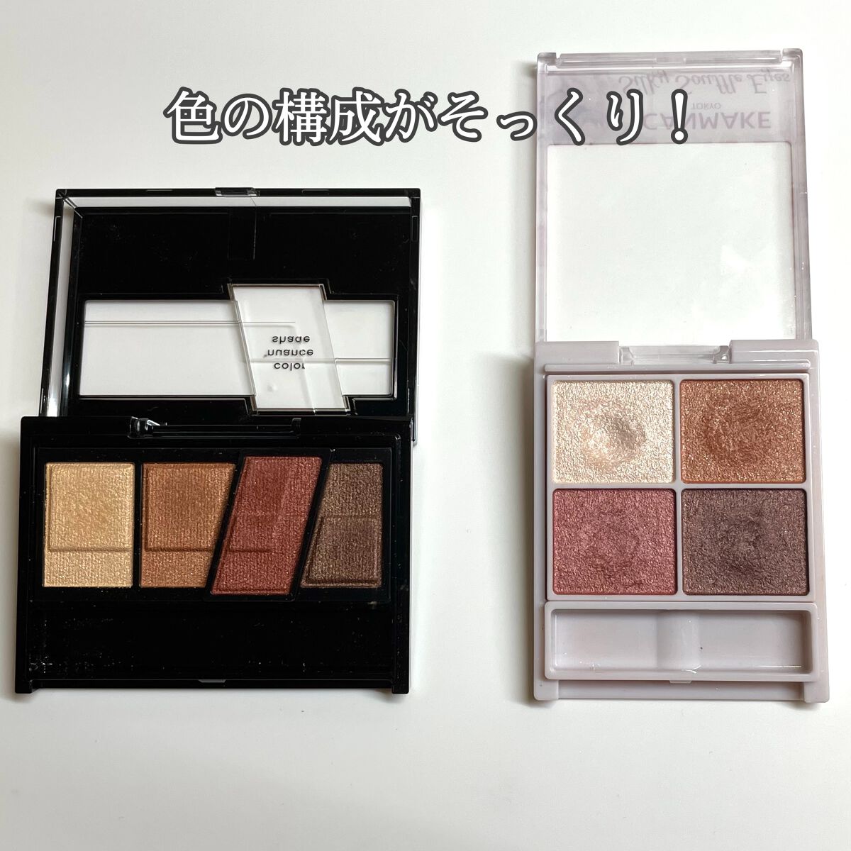 デザイニングブラウンアイズ/KATE/アイシャドウパレットを使ったクチコミ（3枚目）