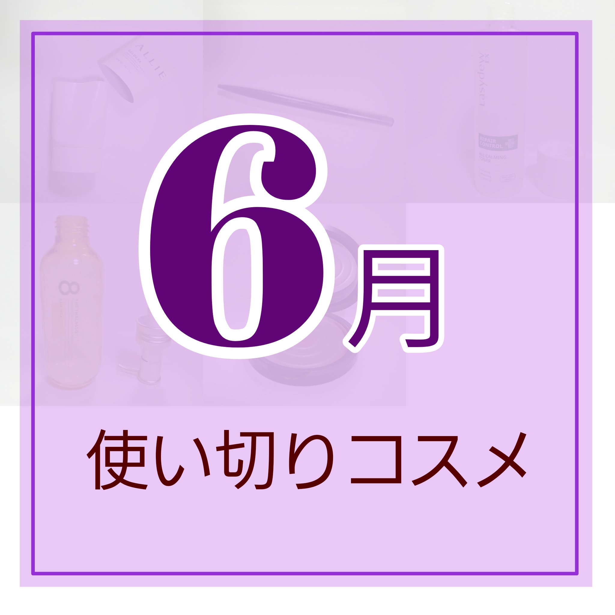 ジェントルリペア＆モイストチャージ 美容液ヘアミルク ミモザの香り/エイトザタラソ/ヘアミルクを使ったクチコミ（1枚目）