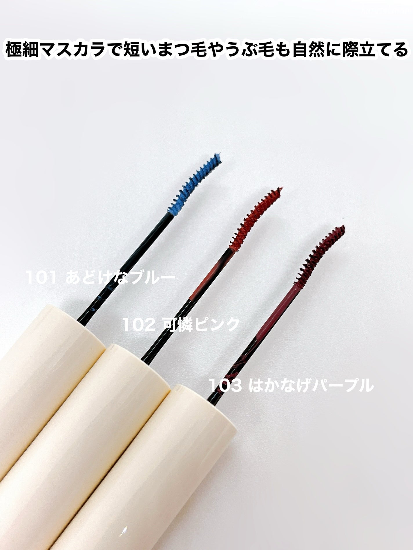 まつパ級 フィルム マスカラ (極細)/FASIO/マスカラを使ったクチコミ(3枚目)