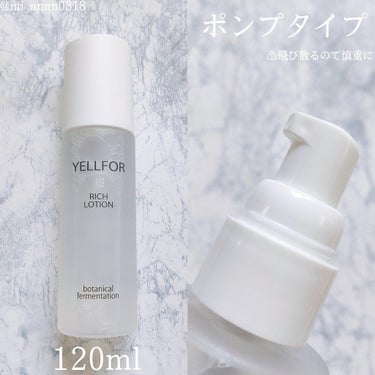 リッチローション/YELLFOR/化粧水を使ったクチコミ（3枚目）
