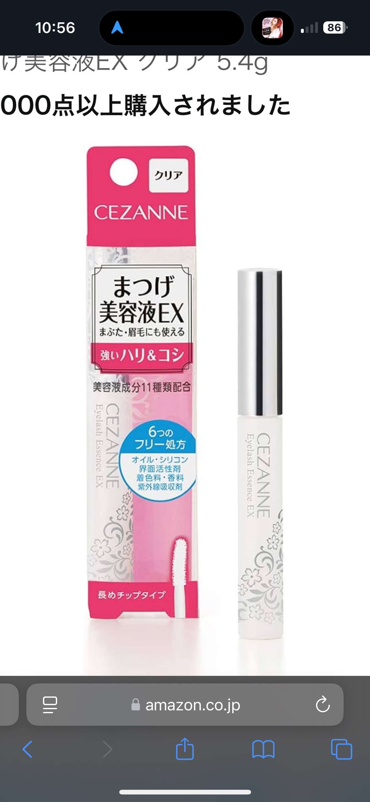 を使ったクチコミ（1枚目）