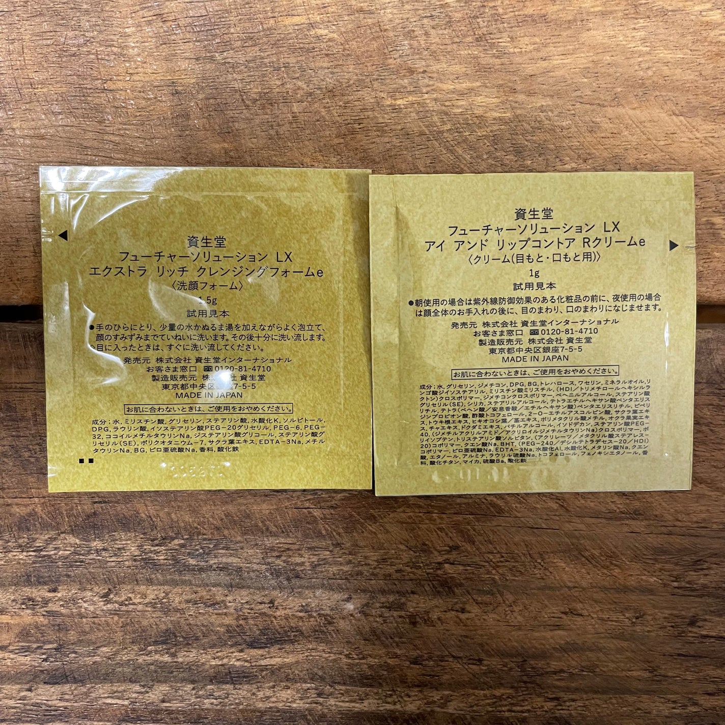 フューチャーソリューション LX アイ アンド リップコントア Rクリーム/SHISEIDO/アイケア・アイクリームを使ったクチコミ(2枚目)