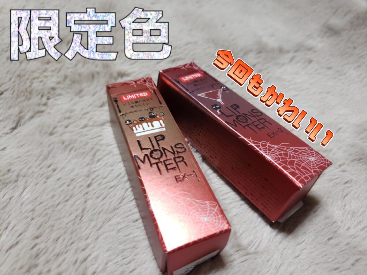 ケイト リップモンスター/KATE/口紅を使ったクチコミ(1枚目)