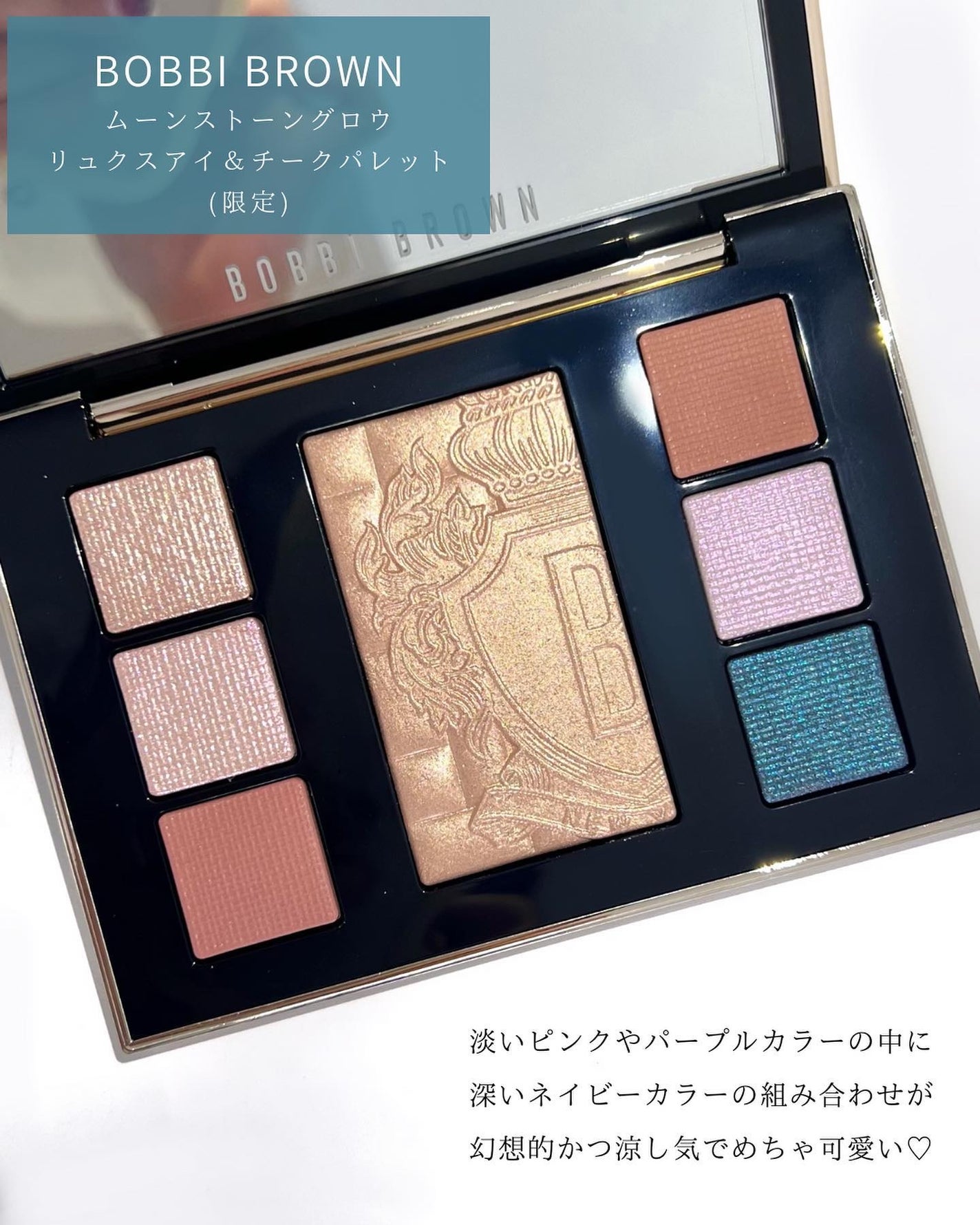 リュクス アイ & チーク パレット/BOBBI BROWN/アイシャドウパレットを使ったクチコミ(2枚目)