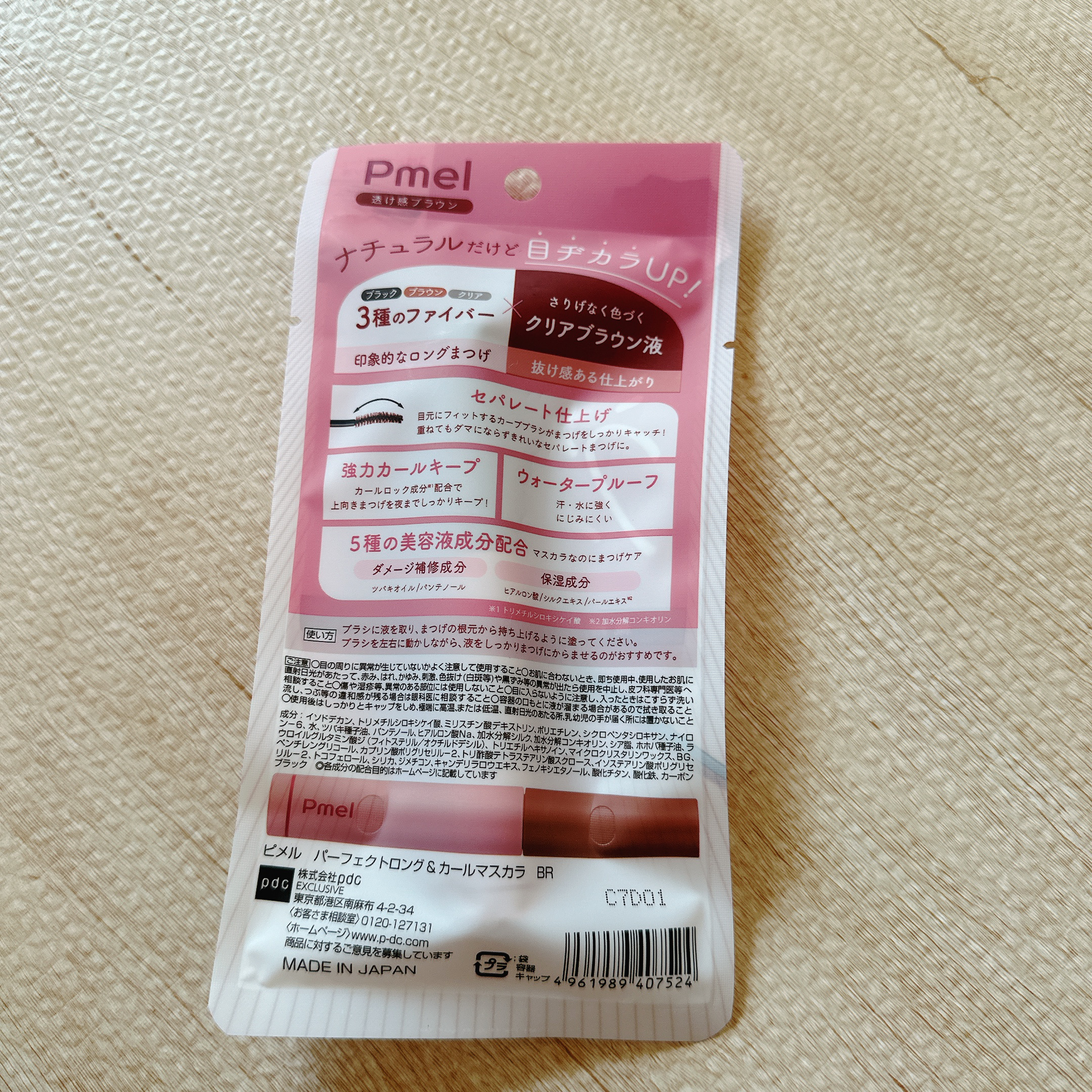 ピメル うそつきマスカラ/pdc/マスカラを使ったクチコミ（3枚目）