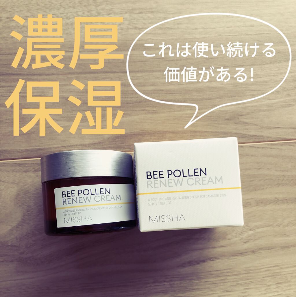 BP クリーム/MISSHA/フェイスクリームを使ったクチコミ（1枚目）