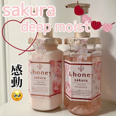 サクラ ディープモイスト シャンプー1.0/ヘアトリートメント2.0/&honey/シャンプー・コンディショナーを使ったクチコミ（1枚目）