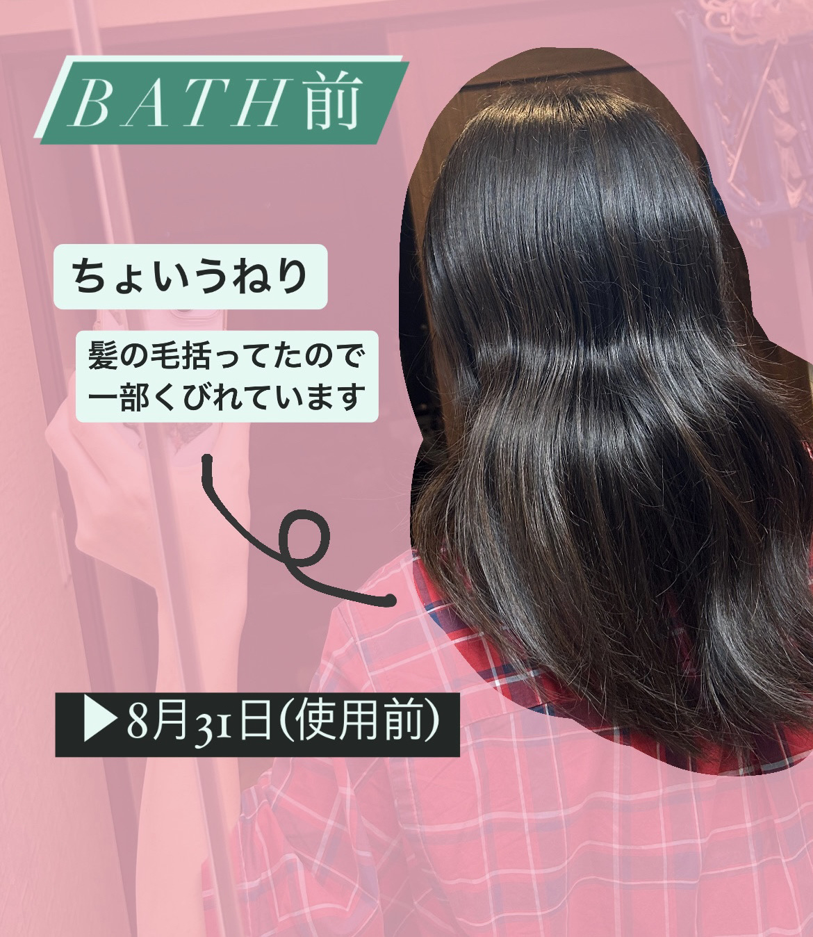 ダメージリペア＆カラーケア トリートメント/いち髪/洗い流すヘアトリートメントを使ったクチコミ（2枚目）