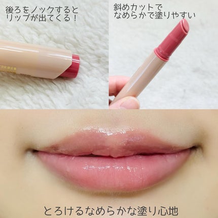 ハニーメルティングリップ/ネイチャーリパブリック/口紅を使ったクチコミ(2枚目)