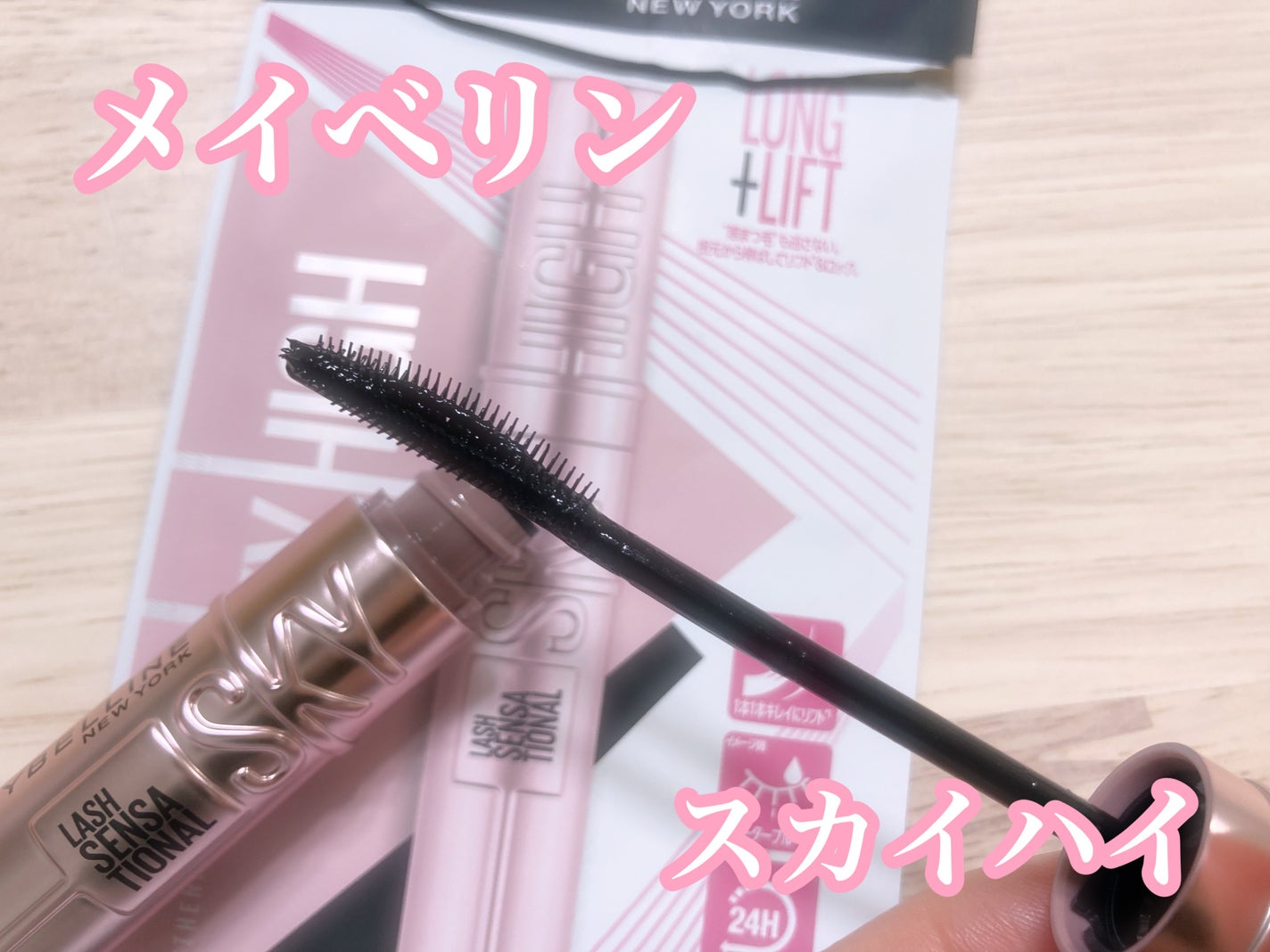 ã¹ã«ã€ãã€/MAYBELLINE NEW YORK/ãã¹ã«ã©ã䜿ã£ãã¯ãã³ãïŒ1æç®ïŒ