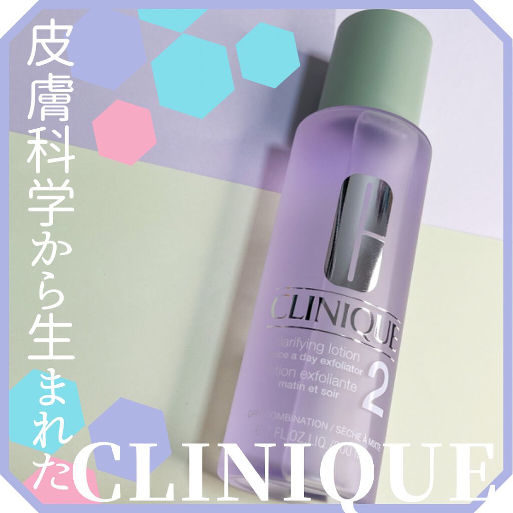 クラリファイング ローション 2/CLINIQUE/拭き取り化粧水を使ったクチコミ(1枚目)