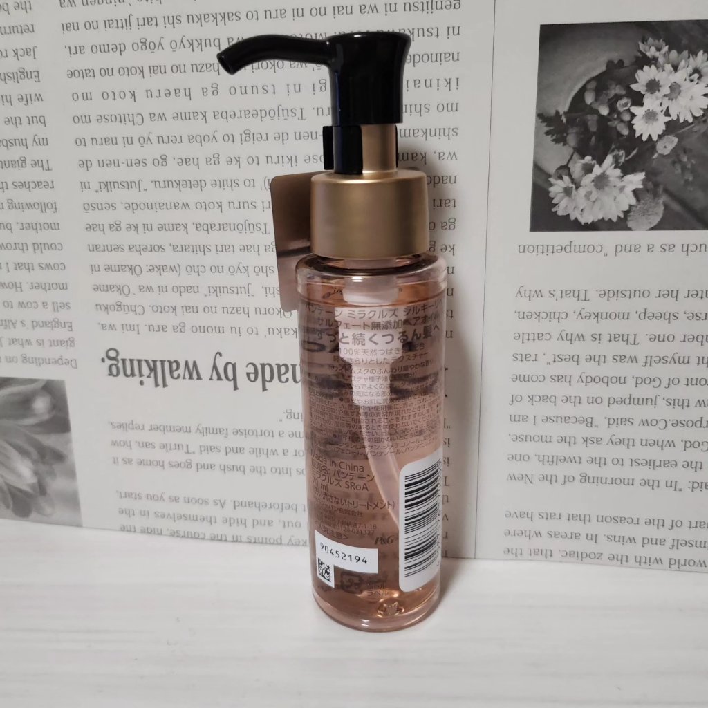 ミラクルズ シルキーリペア 洗い流さないトリートメント/パンテーン/ヘアオイルを使ったクチコミ（2枚目）