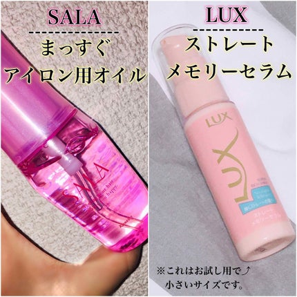 まっすぐアイロン用オイル / SALAの口コミ | おすすめ順 | 79件 まっすぐアイロン用オイル / SALAの口コミ | おすすめ順 | 79件