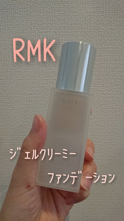 RMK ジェルクリーミィファンデーション/RMK/クリーム・エマルジョンファンデーションを使ったクチコミ(1枚目)