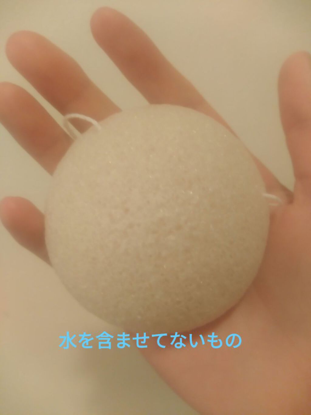 天然こんにゃくパフ/DAISO/その他スキンケアグッズを使ったクチコミ(3枚目)