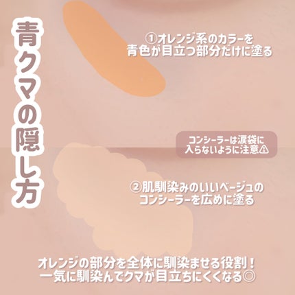 カラーミキシングコンシーラー/キャンメイク/パレットコンシーラーを使ったクチコミ(4枚目)