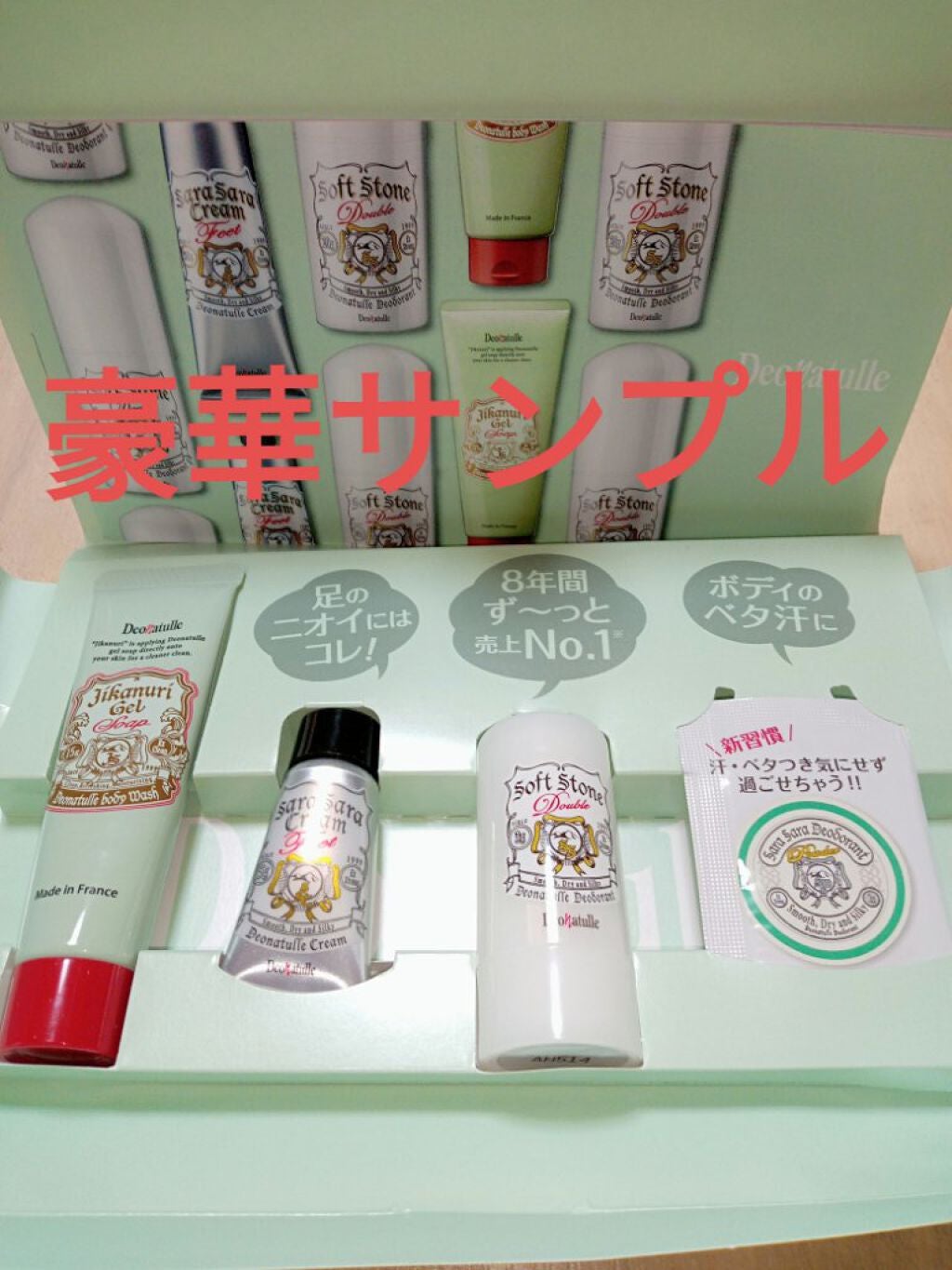 足指さらさらクリーム/デオナチュレ/デオドラント・制汗剤を使ったクチコミ(1枚目)