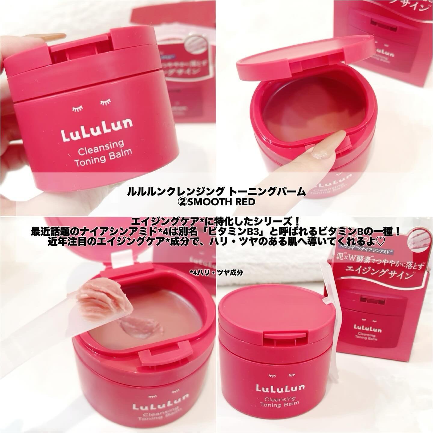 ルルルンクレンジング トーニングバーム CLEAR BLACK/ルルルン/クレンジングバームを使ったクチコミ（3枚目）