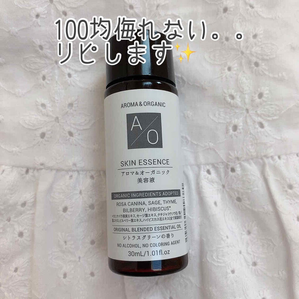 アロマ&オーガニック 美容液 DAISO