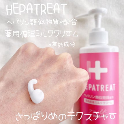 ヘパトリート 薬用保湿化粧水/ゼトックスタイル/化粧水を使ったクチコミ(4枚目)