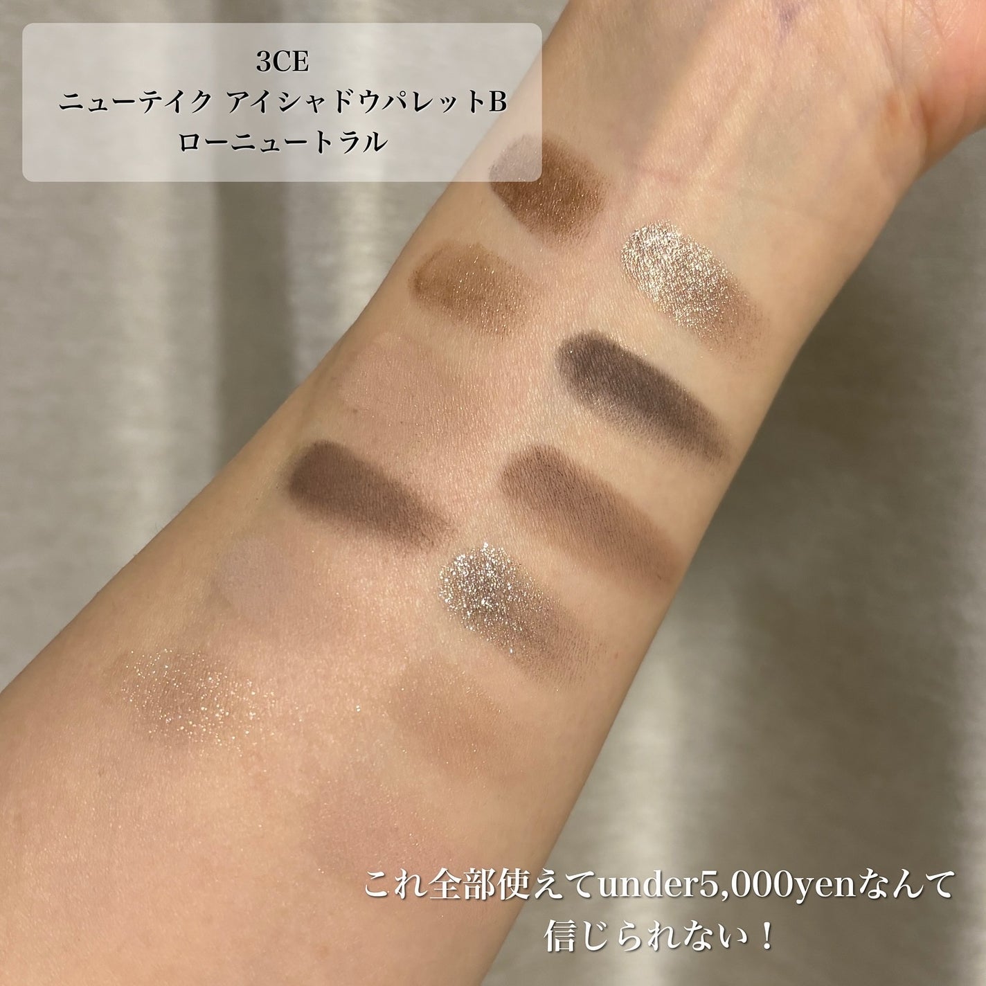 3CE ニューテイク アイシャドウパレット/3CE/アイシャドウパレットを使ったクチコミ(6枚目)