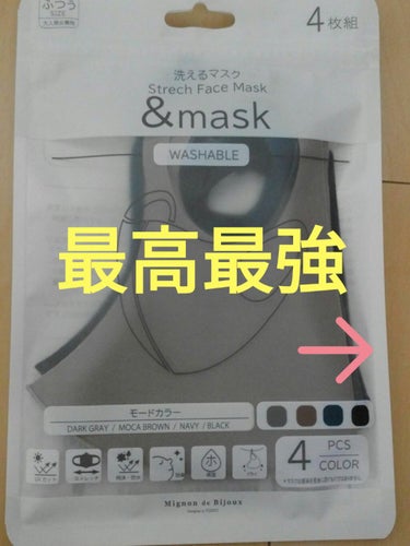 洗えるマスク/3COINS/マスクを使ったクチコミ（1枚目）